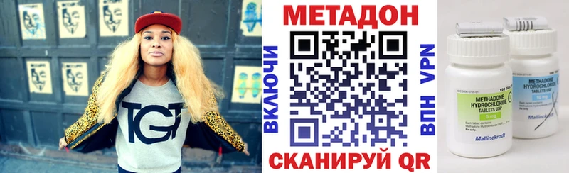 Метадон белоснежный  мега зеркало  Энгельс 