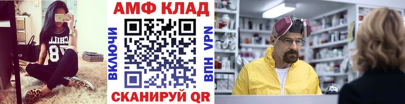 Метамфетамин винт  Энгельс 