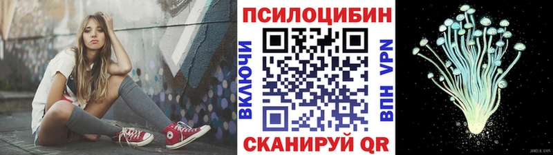 ссылка на мегу рабочий сайт  цена   Энгельс  Псилоцибиновые грибы Cubensis 